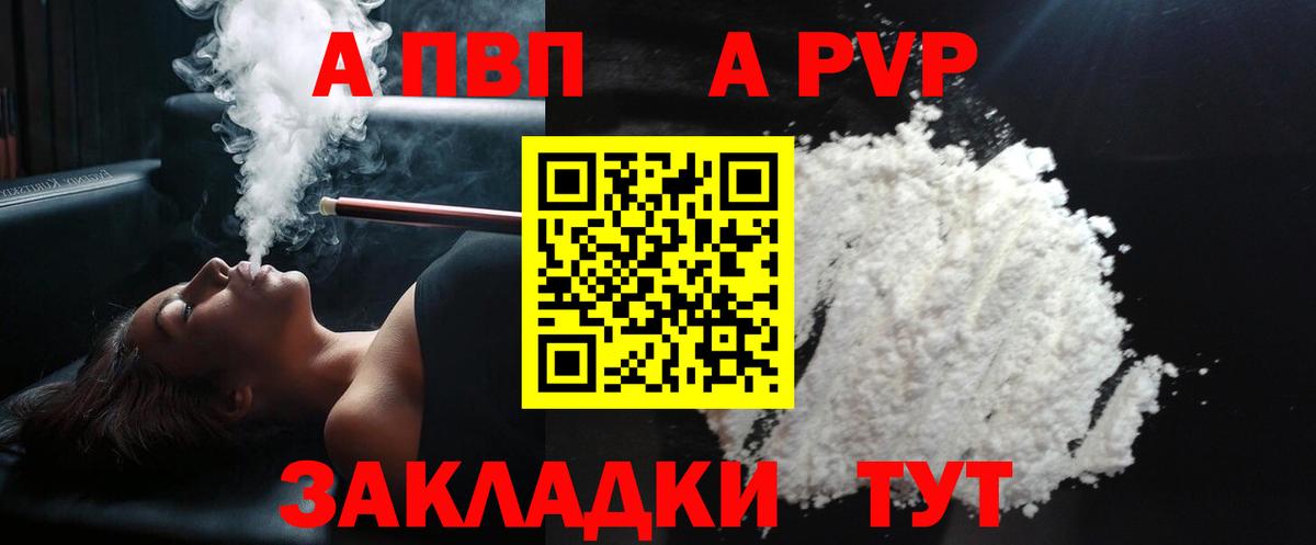 Alpha PVP СК КРИС  магазин продажи   Alpha-PVP мука  Рассказово  Вход с VPN  Alfa_PVP Crystall 