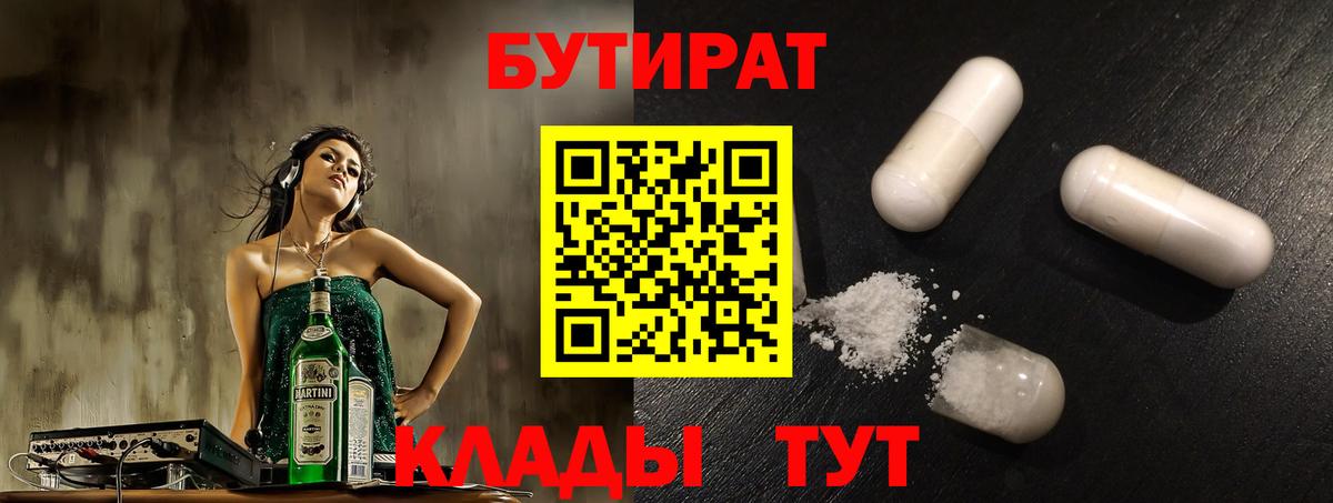 Марихуана  КОКАИН  МЕФ   Рассказово  Codein  Вход с VPN  Гашиш 