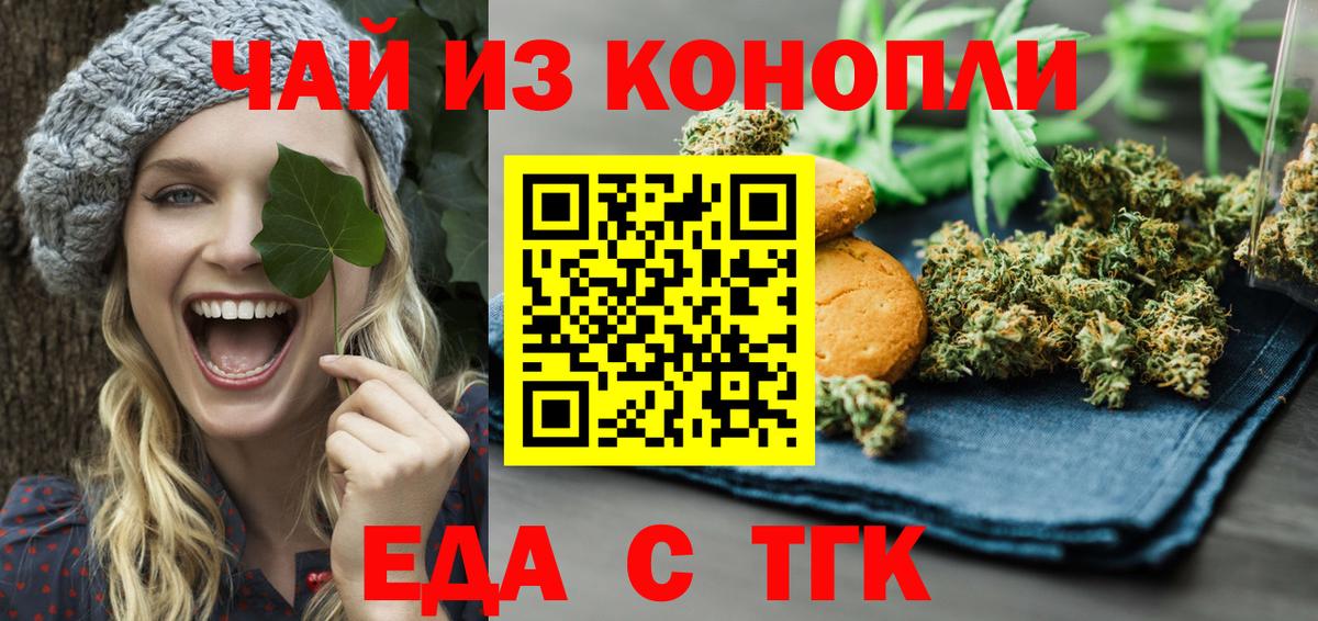 Печенье с ТГК конопля Рассказово