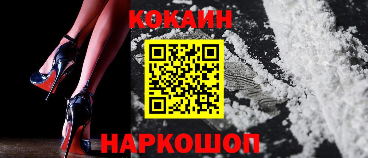 Рассказово  Кокаин FishScale  Cocaine Эквадор  Cocaine  Вход с VPN 