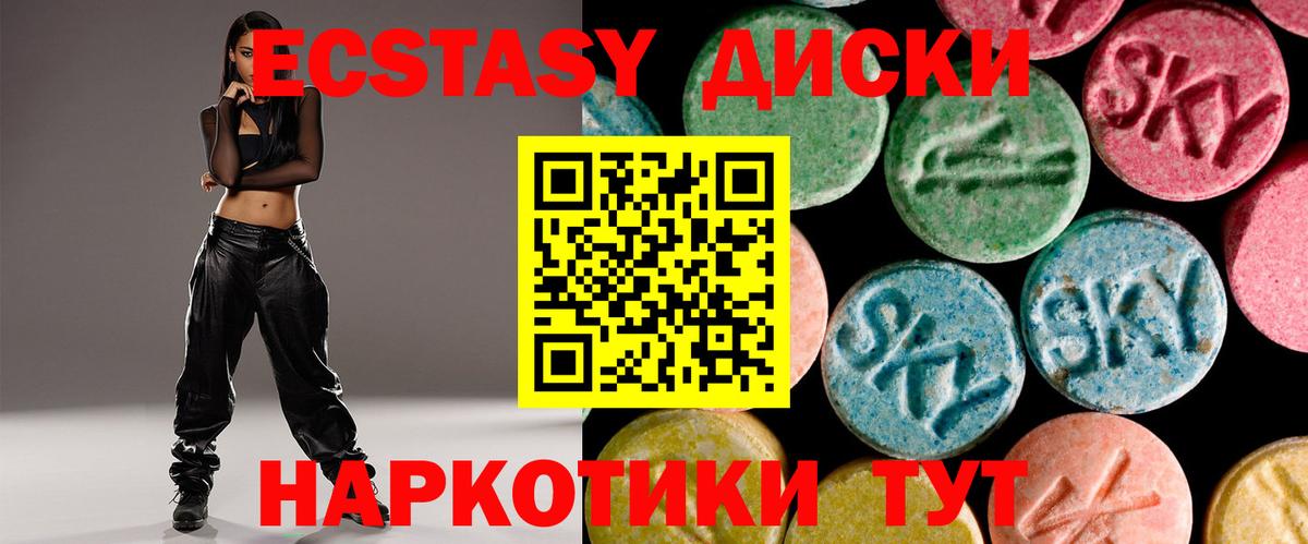 ЭКСТАЗИ Cube  как найти наркотики  Рассказово  Ecstasy 99%  Вход с VPN 