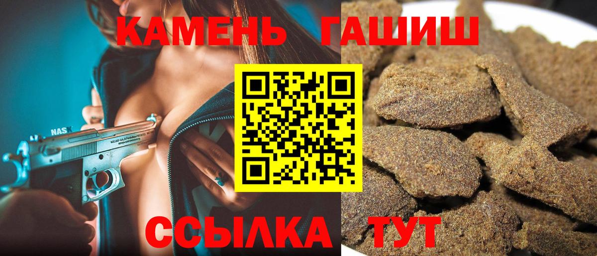 Рассказово  ГАШ AMNESIA HAZE  ГАШ VHQ  Вход с VPN 