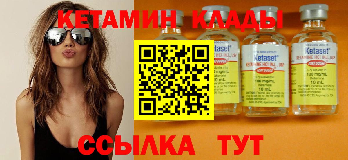 Кетамин ketamine  КЕТАМИН VHQ  ОМГ ОМГ ССЫЛКА  Рассказово  Вход с VPN 
