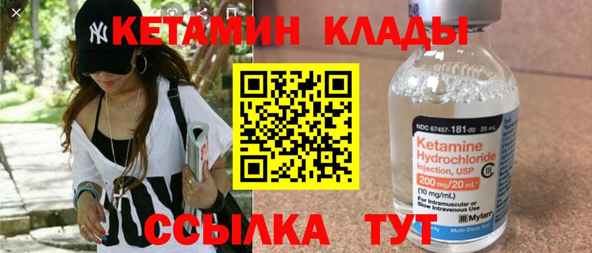 Кетамин ketamine Рассказово