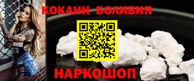 COCAINE Славянск-на-Кубани