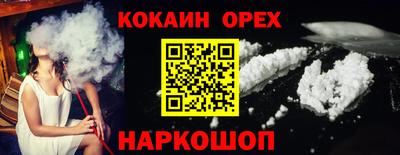 COCAINE Славянск-на-Кубани