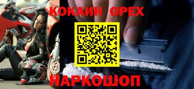 COCAINE Славянск-на-Кубани