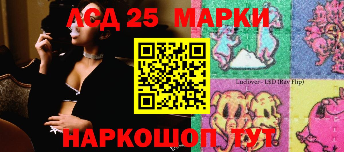 ссылка на мегу сайт  Лсд 25 экстази  ЛСД экстази кислота  Вход с VPN  Лсд 25 экстази ecstasy  Рассказово 