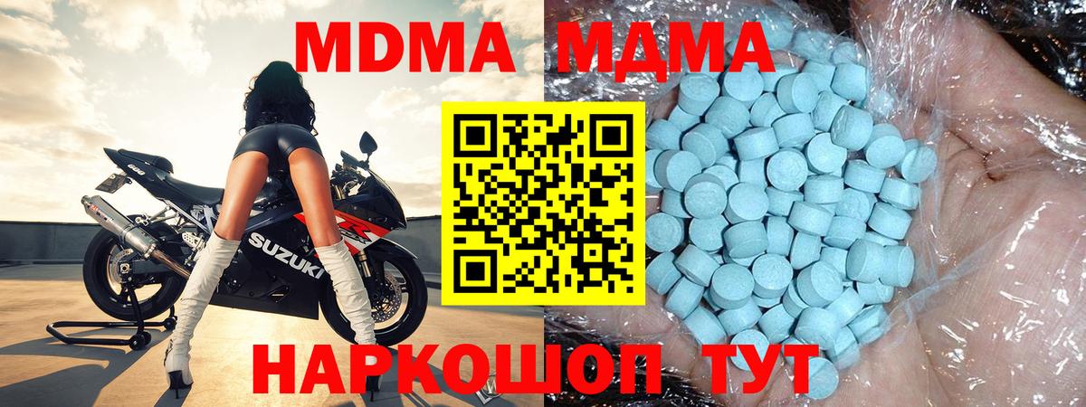 Рассказово  MDMA молли  Вход с VPN 