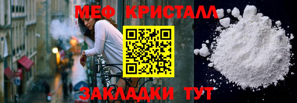 Меф мяу мяу  Рассказово