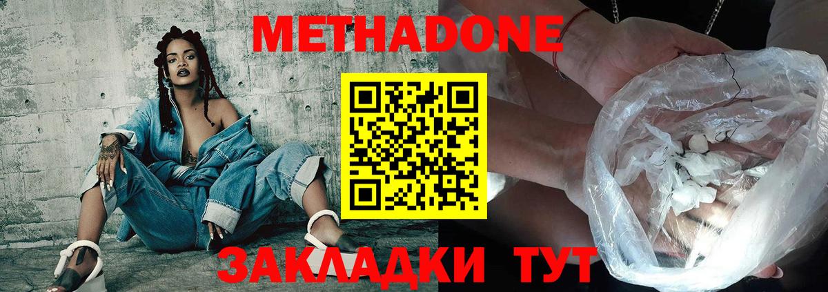 МЕТАДОН кристалл  Вход с VPN  Рассказово  Метадон кристалл 