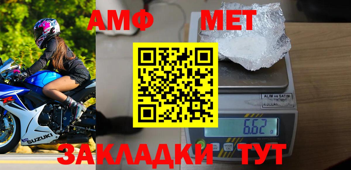 Первитин Декстрометамфетамин 99.9%  Вход с VPN  Рассказово 