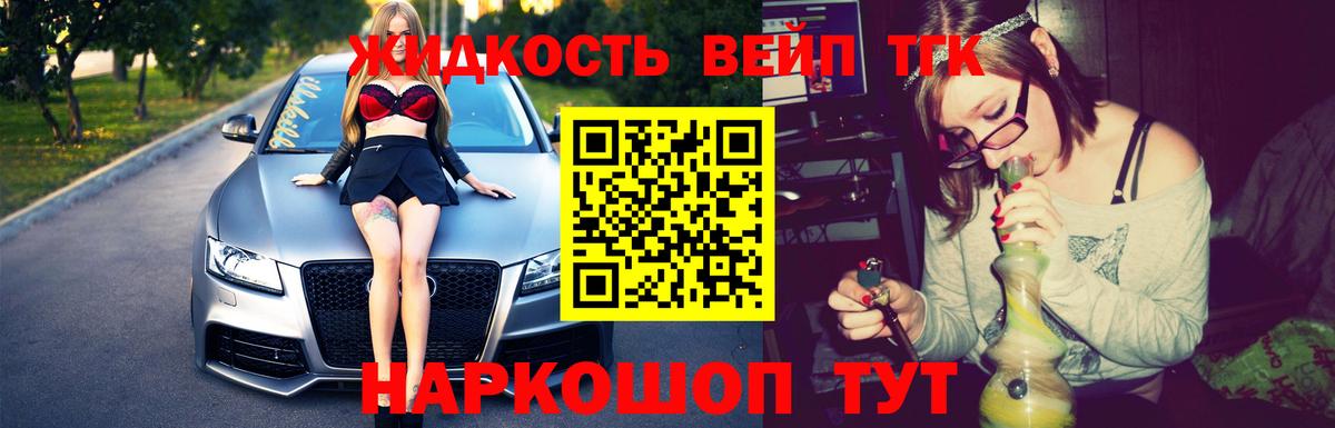 Дистиллят ТГК жижа  Вход с VPN  что такое   Рассказово 